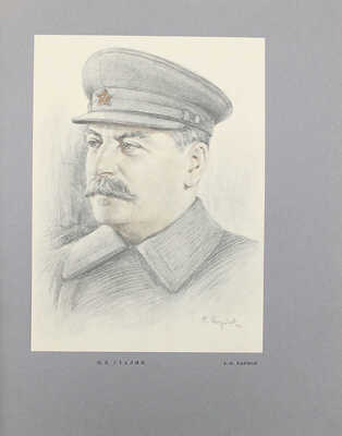 Героическая оборона Москвы. Художественный альбом под ред. В.А. Шкварикова. М., Л.: Искусство, 1942.